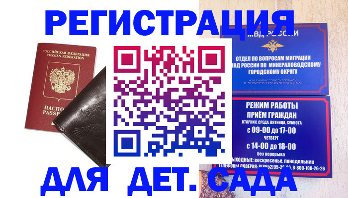 временная регистрация в Порхове