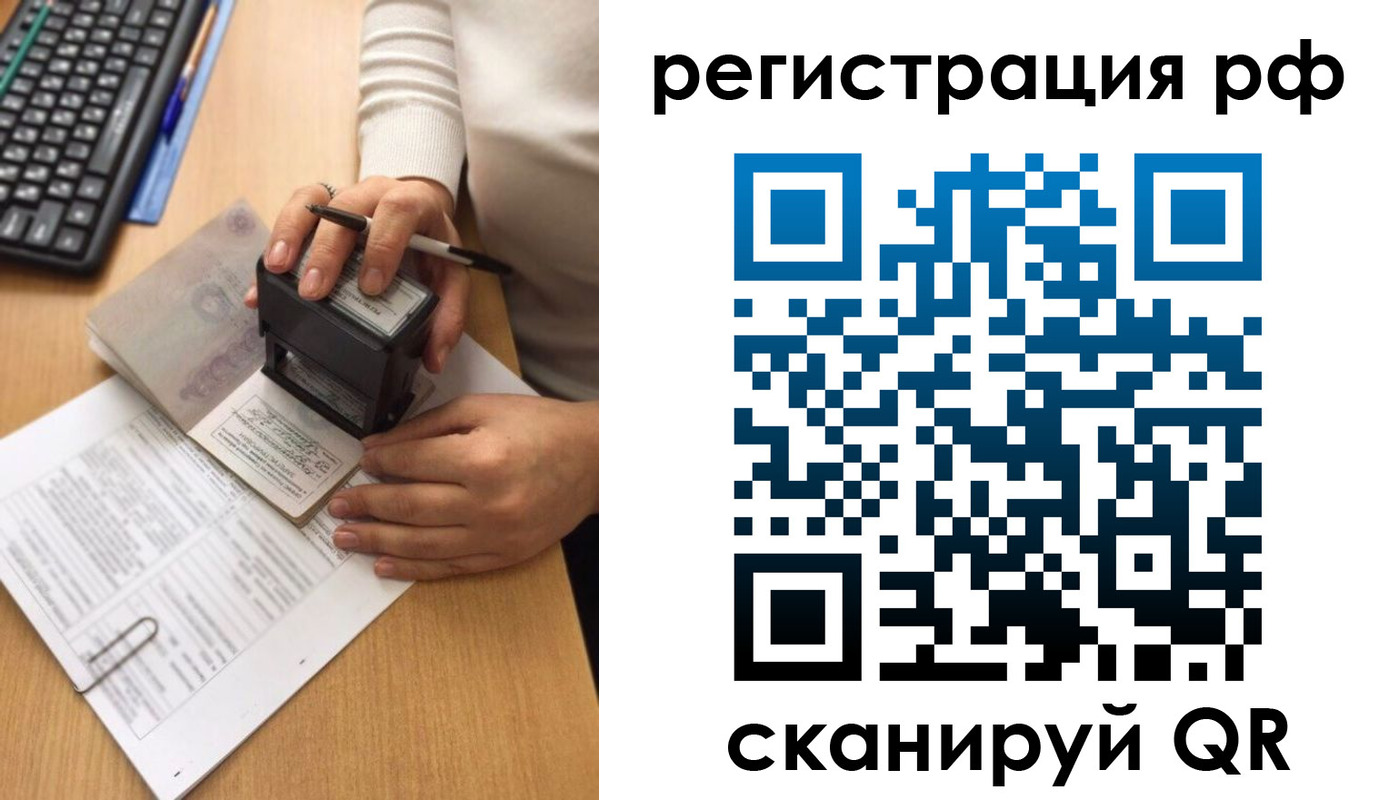 прописка от собственника в Порхове