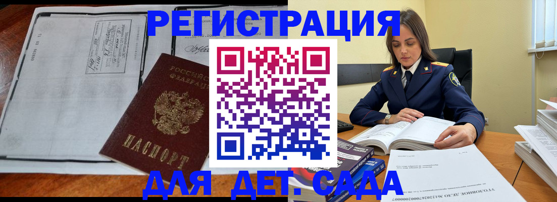 миграционный учет в Порхове