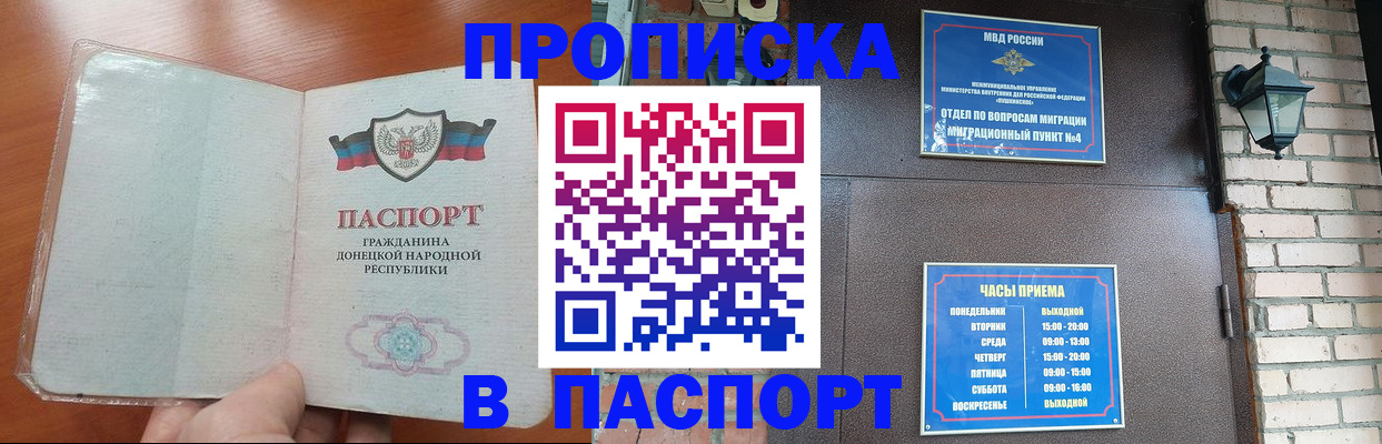 временная регистрация собственник в Порхове
