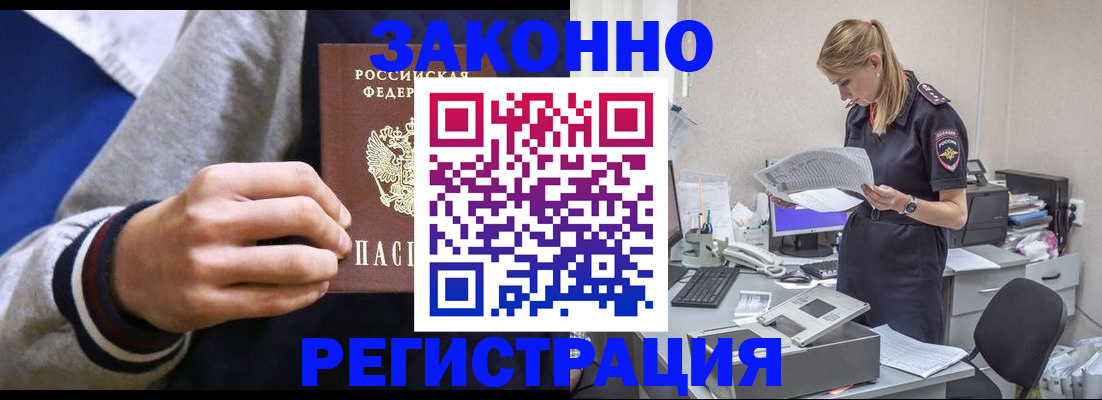 прописка иностранных граждан в Порхове