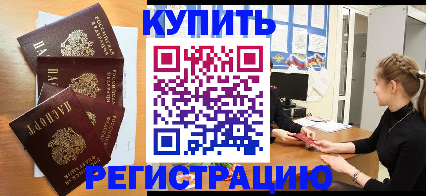 временная регистрация 2025 в Порхове