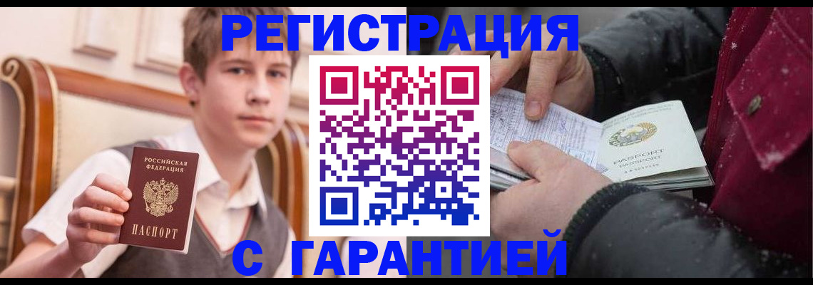 где прописаться в Порхове