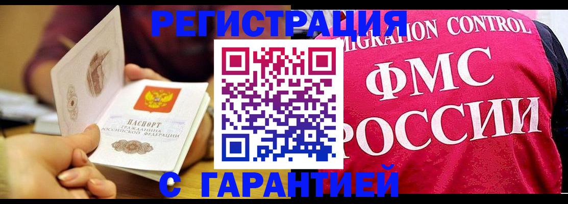 прописка в квартире в Порхове