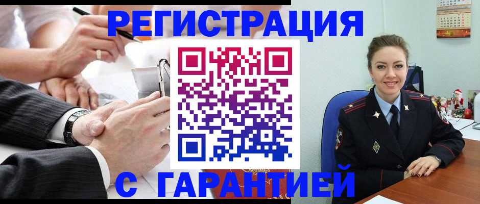 прописка 2025 в Порхове