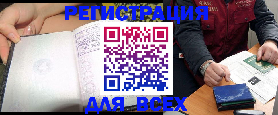 прописка для военкомата в Порхове