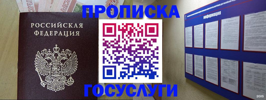 регистрация в Порхове