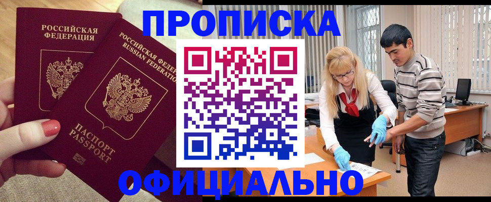 временная регистрация для школы в Порхове