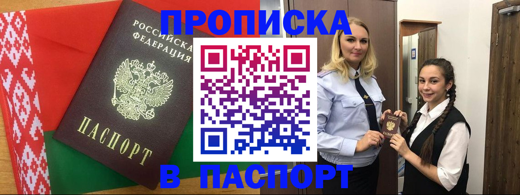 регистрация в Порхове